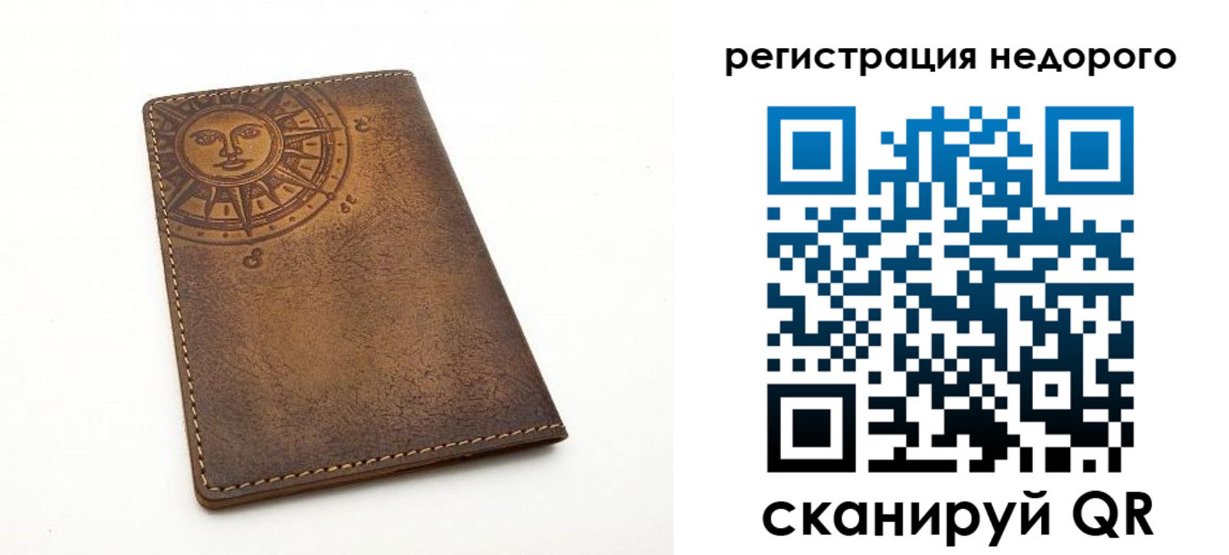 прописка ребенка в Ейске