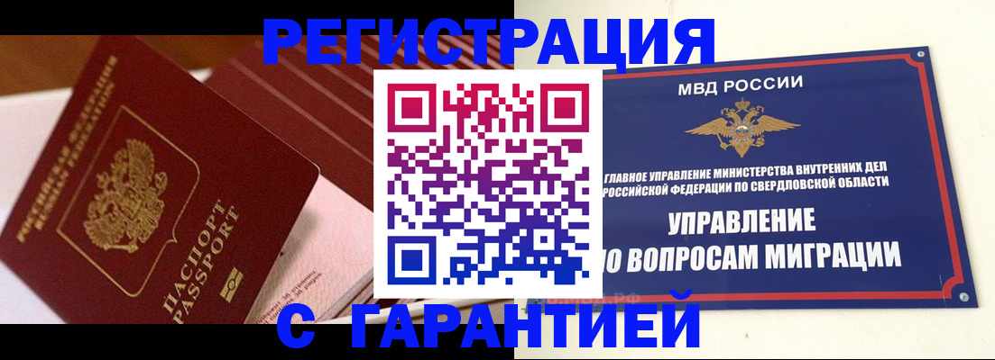 регистрация для школы в Ейске
