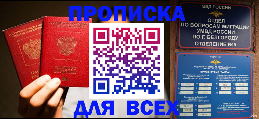 регистрация для дет. сада в Ейске