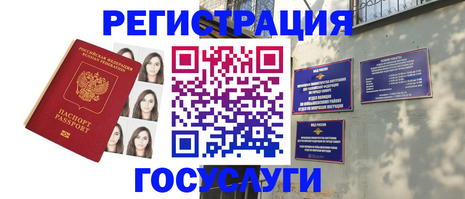 прописка законно в Ейске