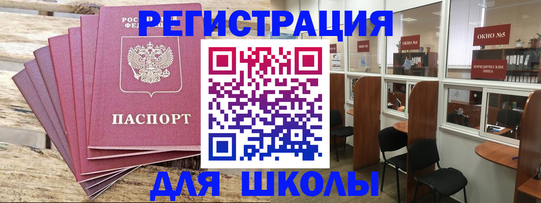 временная регистрация гарантия в Ейске